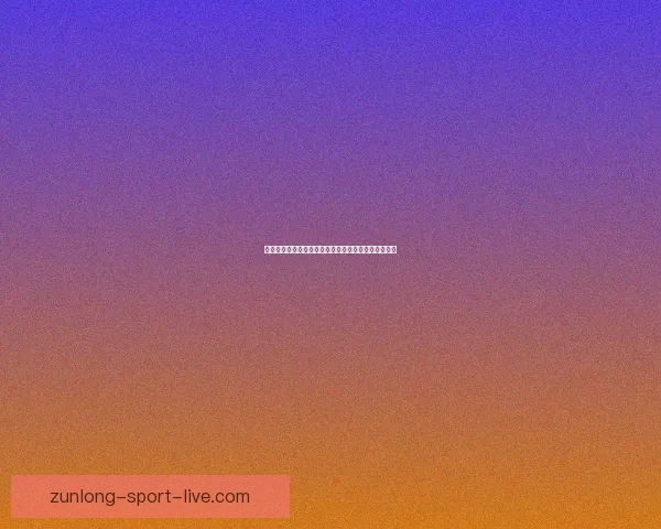 世界杯竞猜胜负规则详解及投注策略与获胜技巧全攻略